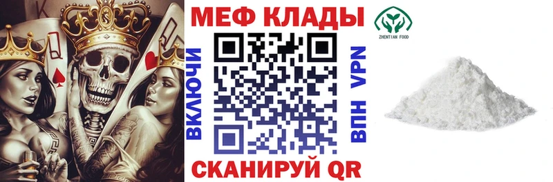 Купить  Грязи  МЕФ мука 